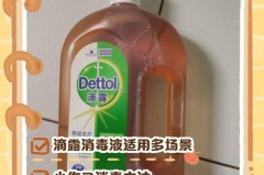 滴露消毒液洗衣服怎么用，滴露消毒液洗衣服对人体有害吗