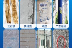 大理石茶几上的胶印怎么去掉，大理石茶几的茶垢如何清除视频？