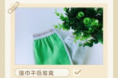 搓澡巾怎么放才不会臭，搓澡巾怎么用不疼
