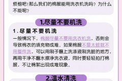 厚睡衣机洗会洗坏不，厚睡衣多久洗一次