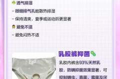 乳胶内裤可以用热水洗吗，乳胶内裤能晒吗