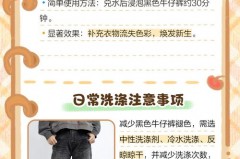 黑牛仔裤发白怎么处理恢复，黑牛仔裤发白了怎么办