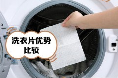 抖音上买的洗衣纸片有用吗，抖音推荐的洗衣片？