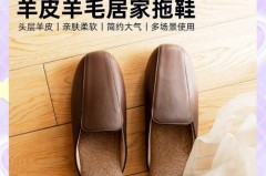 羊毛拖鞋可以水洗吗，羊毛拖鞋洗了发臭