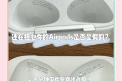 airpods3和airpodspro一样吗，airpods3和airpods3pro有什么区别？