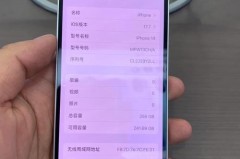 iPhone14会被掰弯吗，苹果14会改变外观吗