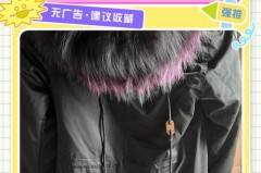 派克服是否都掉毛，派克服掉毛是真的吗