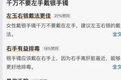 银手镯戴左手好还是右手好，银手镯戴左手好还是右手好呢?