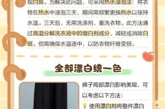 裤子被漂渍液褪色怎么解决_裤子被漂渍液褪色怎么解决小妙招