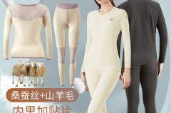 保暖内衣越洗越大吗_保暖内衣会越洗越大吗
