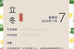 立冬是什么季节，立冬是什么时候几月几日