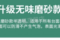 餐桌胶垫味道很大怎么去味_餐桌上的胶垫为什么时间长了起鼓