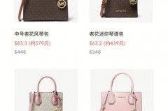 英国mk包包为什么只卖两百多_英国的mk费用贵吗