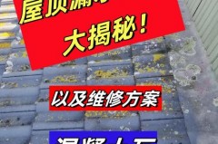 沥青瓦屋面漏水是怎么回事，沥青瓦漏水吗