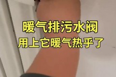 为什么开暖气有味道_开暖气有股味道