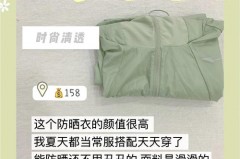 防晒衣买小了怎么办，防晒衣大了改小的妙招
