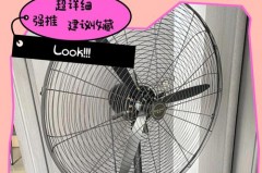 工业大风扇可以固定不摇头吗，工业大风扇如何让他左右不摇晃？