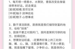 18种增加横财运的方法介绍，提升横财方法，怎么能有横财