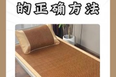 凉席放置一年后能直接用吗，凉席放一年了会有细菌吗？