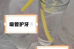 吸管杯是否不能装开水，吸管杯不能放热水的原理