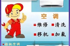 空调维修是找原厂家好还是其他的，修空调找厂家还是修理店划算？