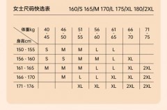 秋裤穿大一点还是小一点_秋裤的大小选取