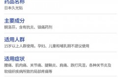 日本久光贴可以治疗风湿吗，日本久光膏药贴可以长期使用吗？