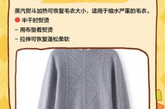 毛衣太硬了要怎样才能变柔软，毛衣太硬了要怎样才能变柔软一点