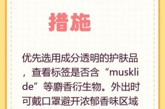 麝香沐浴露对孕妇有伤害吗，麝香沐浴露对孕妇有伤害吗有影响吗