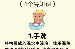 棉服怎么保养护理，棉服怎么保养护理和清洗？