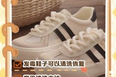 鞋子受潮有黑点怎样洗掉_鞋子受潮有黑点怎样洗掉视频