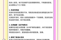 如何清洗臭袜子_洗臭袜子用什么洗