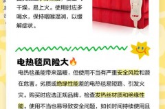 女性体寒长期睡电热毯好吗_女性体寒长期睡电热毯好吗