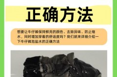 裤子褪色用盐水泡有效果吗，裤子掉色用盐泡