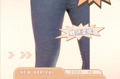 驼绒棉裤扎人是质量不行吗，驼绒棉裤扎人是质量不行吗怎么办？