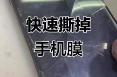 钢化膜气泡会自己消失吗_钢化膜气泡推不出去