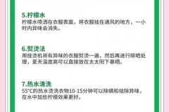 潮湿的衣服捂得有味了怎么办，衣服潮湿的味道对身体有害吗？