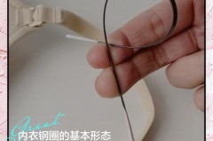 内衣钢圈怎么抽出来_内衣钢圈抽出来还能穿吗