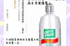 隐形眼镜护理液冻了还可以用吗，隐形护理液冻了还能用吗
