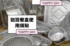 铝箔真空包装可以微波炉加热吗，铝箔真空袋怎么保鲜