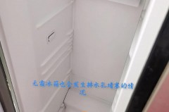 冰箱漏水孔老是冻住怎么办_冰箱漏水孔老是冻住怎么办呢