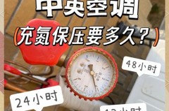 空调加氮气干嘛_新空调安装放氮气