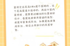 装修完后层高2米6矮吗，装修后层高26米会显压抑吗