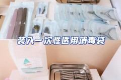 工器具消毒根据消毒方法的不同分为_消毒工具应该专区专用