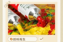 画布上的颜料能洗掉吗_颜料弄到画布上怎么去掉