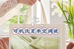 夏凉被机洗用什么模式的简单介绍