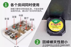 杀蟑胶饵多少钱一盒，杀蟑胶饵是什么成分？