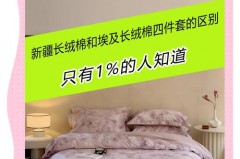 埃及长绒棉和新疆长绒棉哪个好，新疆和埃及长绒棉的不同生长条件？