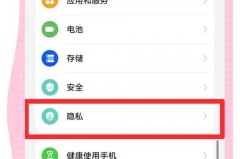 华为手机自动跳出来广告怎么消除_手机老是自己跳出来广告怎么办