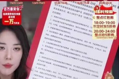 直播带货一直赔钱的原因是什么，直播带货背后商家亏损